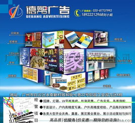 廣州亞克力吸塑字、雕刻字、水晶字及鈦金鐵皮字制作市場調查與公司圖片分析