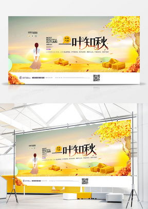 一葉知秋廣告設(shè)計(jì)模板 市場洞察與熊貓辦公精品大全下載指南