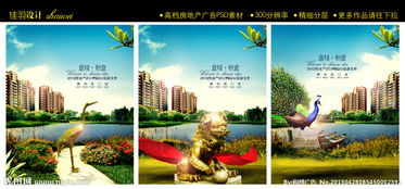 房地產(chǎn)廣告設(shè)計(jì)圖片專題 市場調(diào)查驅(qū)動(dòng)下的創(chuàng)意策略與資源獲取