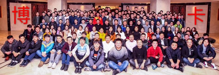 上海博卡軟件科技北京美拉美軟件分公司 深化區域布局，引領軟件銷售新篇章